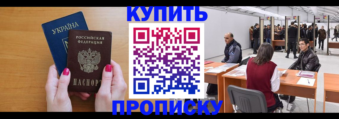 временная регистрация в квартире в Навашино