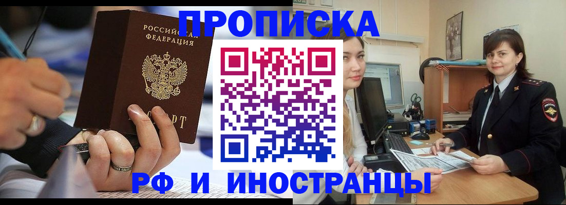 временная регистрация собственник в Навашино