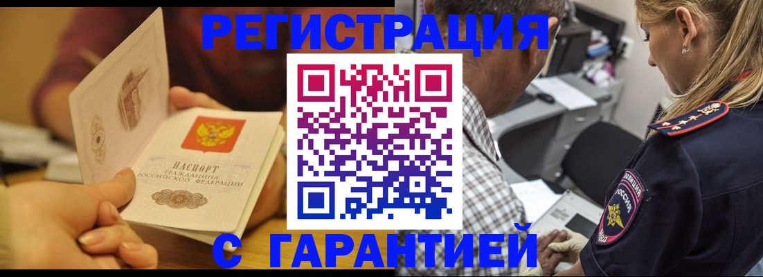 прописка ребенка в Навашино
