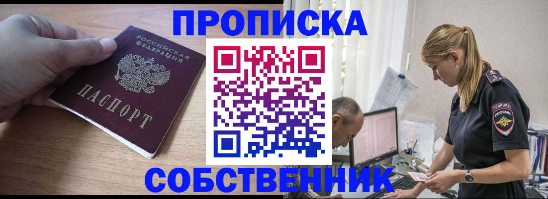 прописка ребенка в Навашино