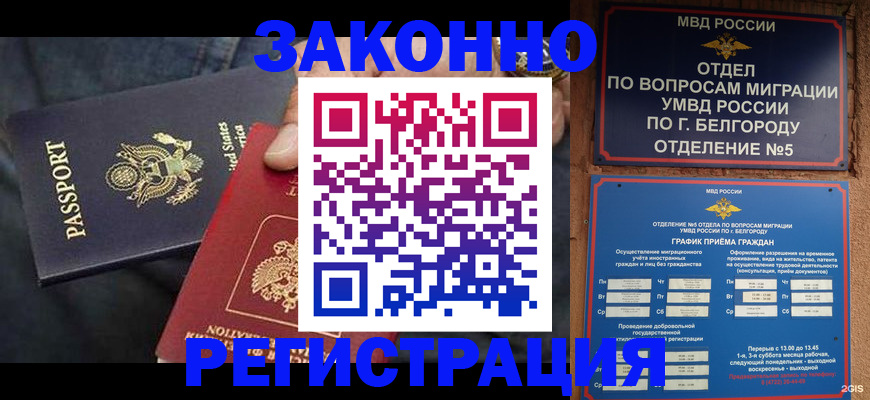прописка законно в Навашино