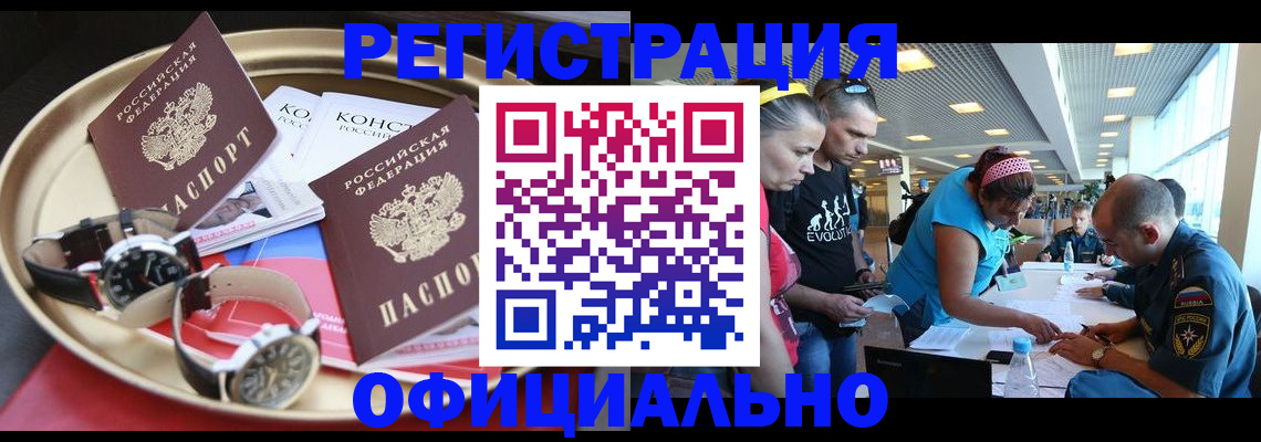 временная регистрация купить в Навашино
