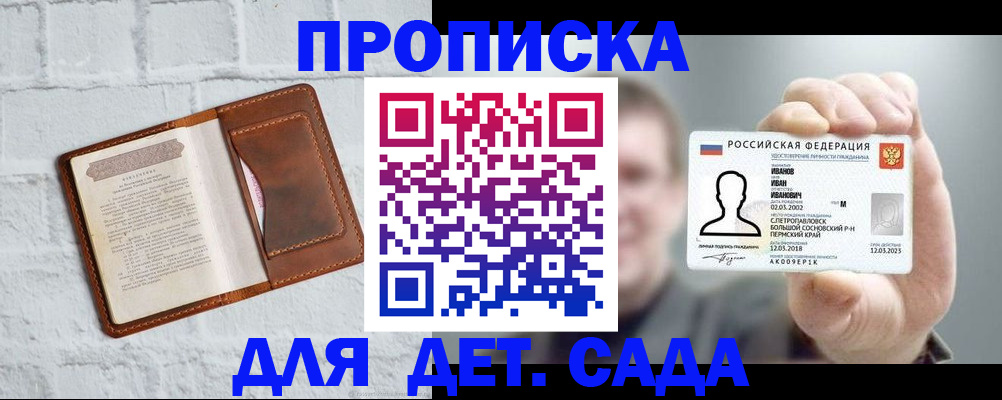 временная регистрация законно в Навашино