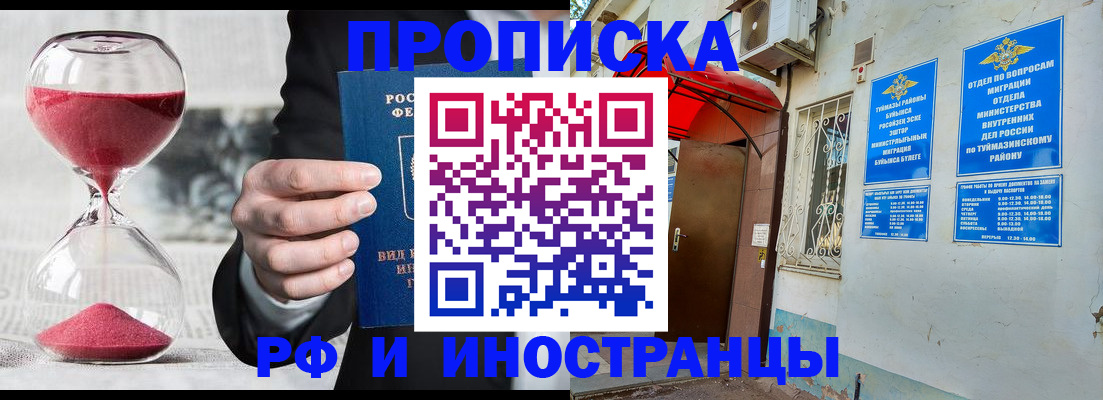 прописка 2025 в Навашино