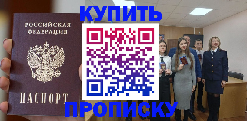 временная регистрация гарантия в Навашино