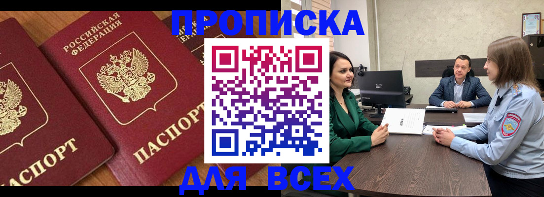 прописка законно в Навашино