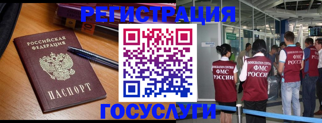 прописка иностранных граждан в Навашино