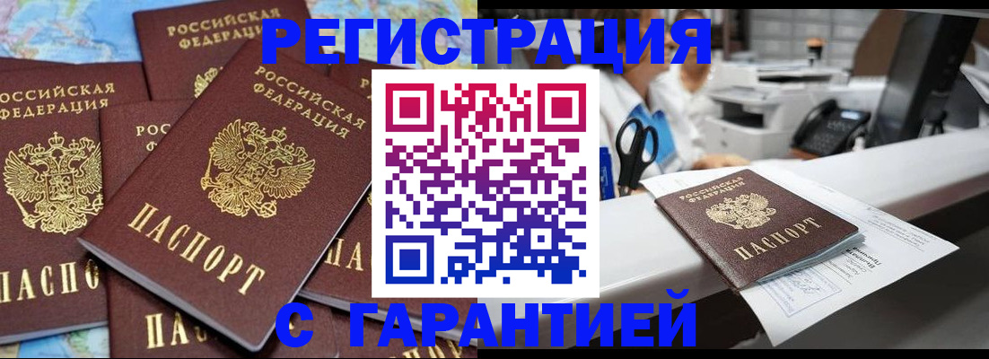 временная прописка в Навашино