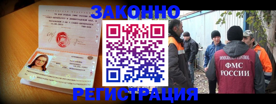 временная регистрация 2025 в Навашино